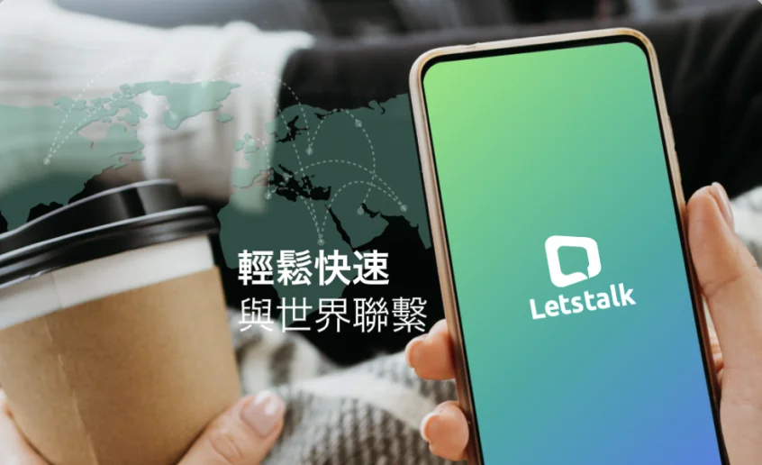 Letstalk 系统纹理